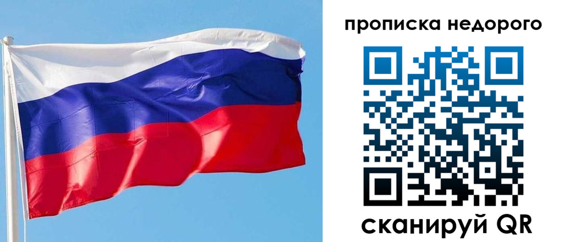 временная регистрация недорого в Дзержинском