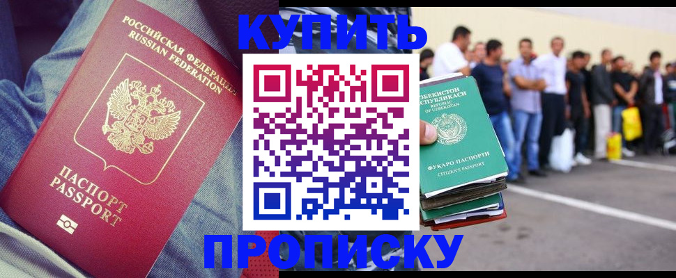 миграционный учет в Дзержинском