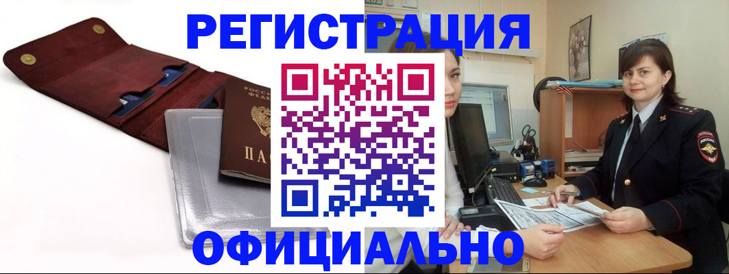 прописка поиск в Дзержинском