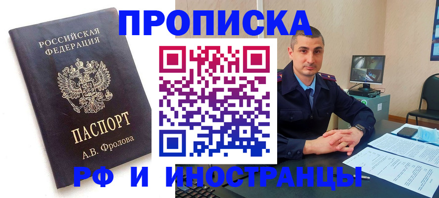 пропишу в квартире в Дзержинском