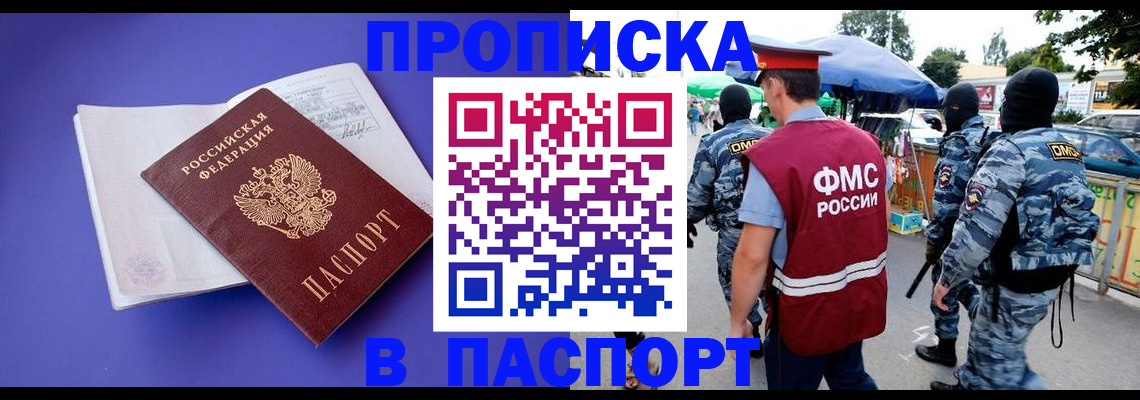 найти адрес прописки в Дзержинском