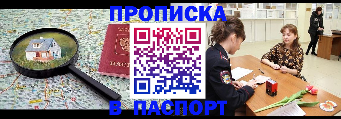 временная регистрация гарантия в Дзержинском